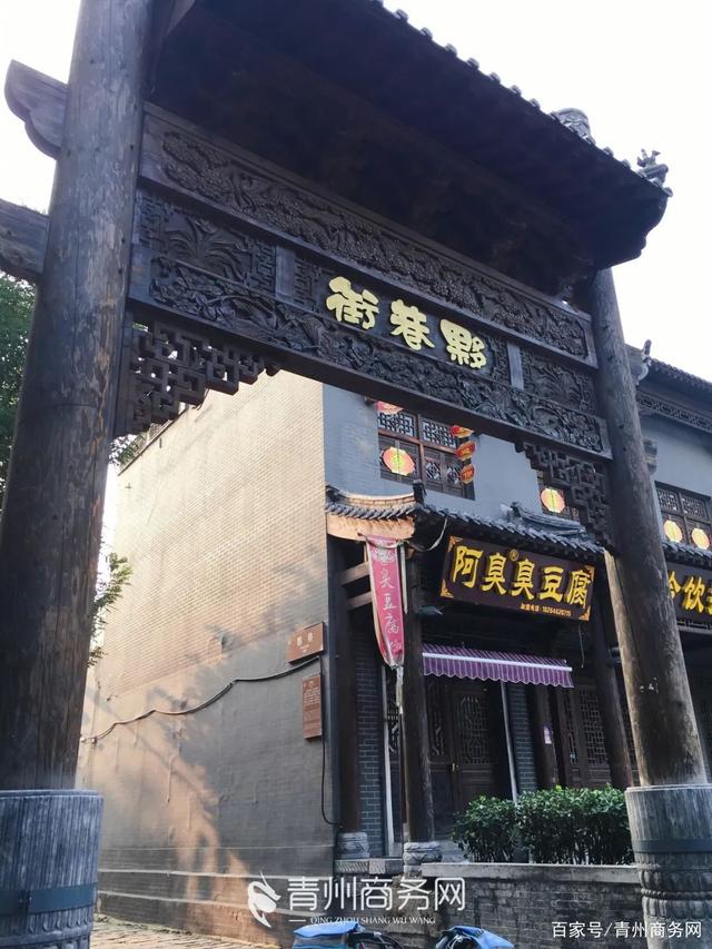 青州旅游攻略：青州古街传说之夥巷街
