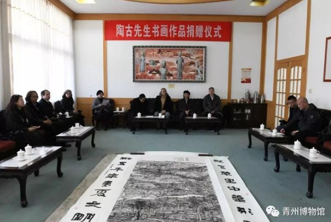 陶古先生书画作品捐赠仪式在青州市博物馆举行