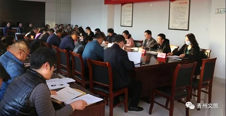 青州市文旅局迅速贯彻全市重点工作调度会议精神