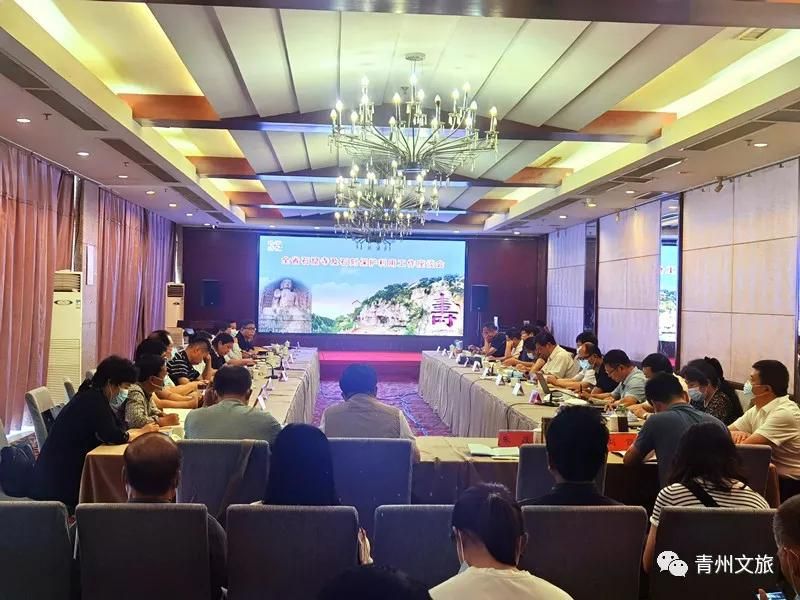 山东省石窟寺及石刻保护利用工作现场推进会在青州市召开