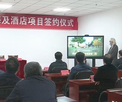 青州市举行花卉小镇十里花海及酒店项目签约仪式