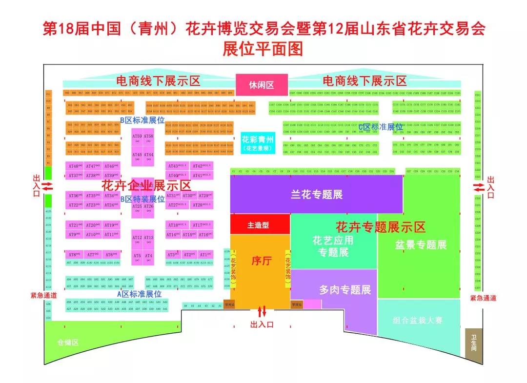 青州花博会展会平面图