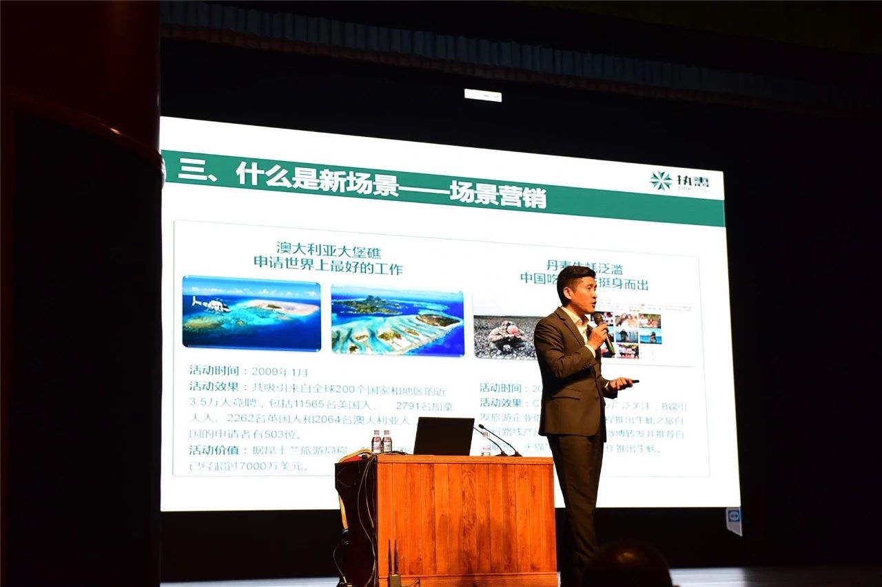 2018山东省旅游营销市场大会