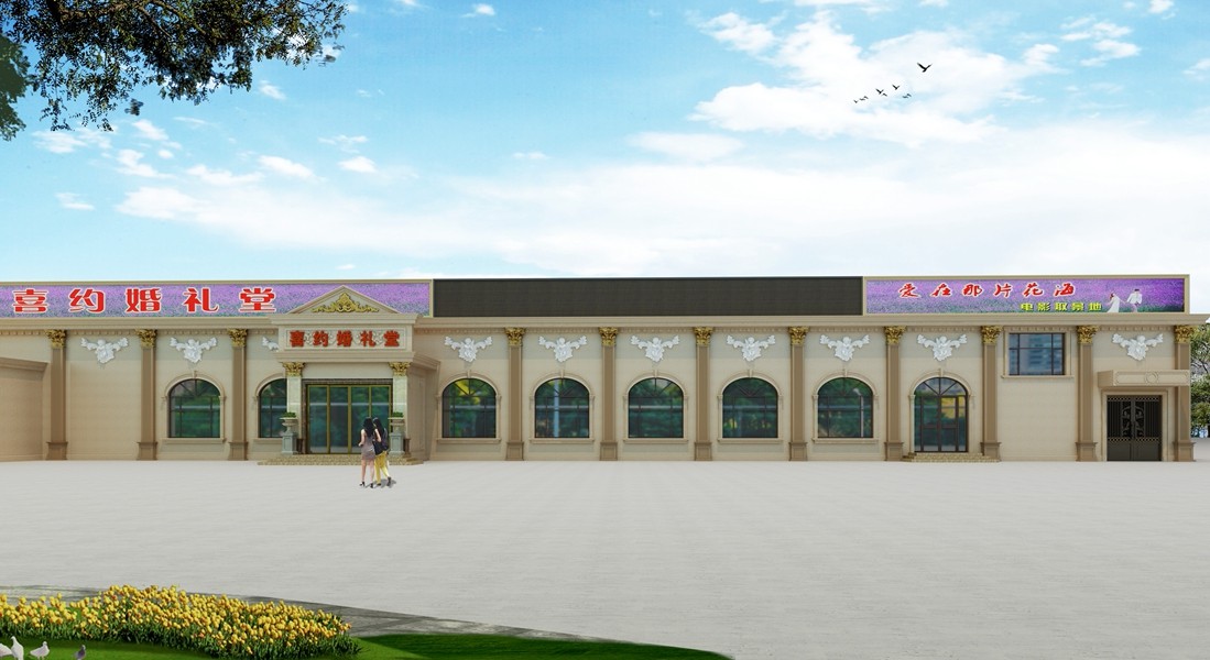 青州喜约大酒店