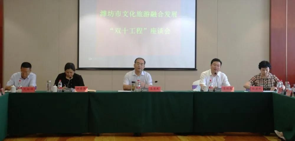 全市文化旅游融合发展“双十工程”座谈会召开