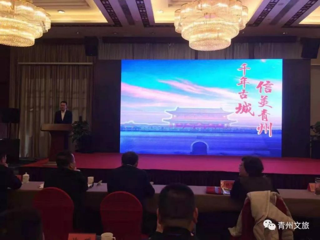 青州市受邀参加中国旅行社协会铁道旅游分会年会，被授予行业贡献奖