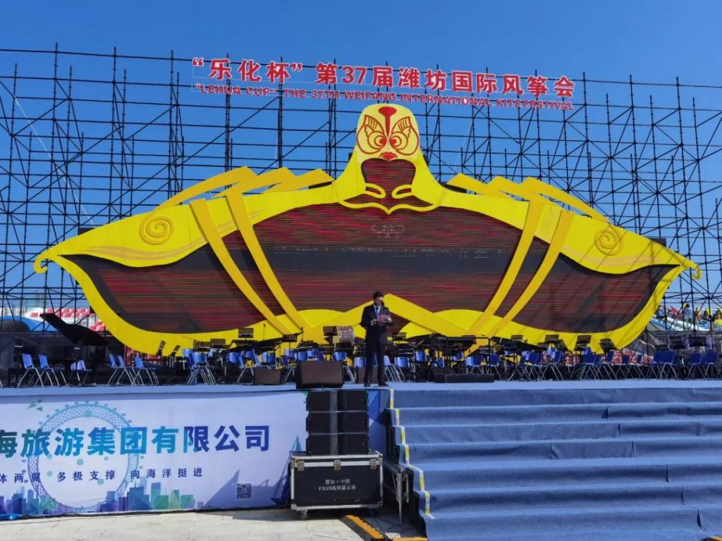 潍坊国际风筝会开幕式现场传回！