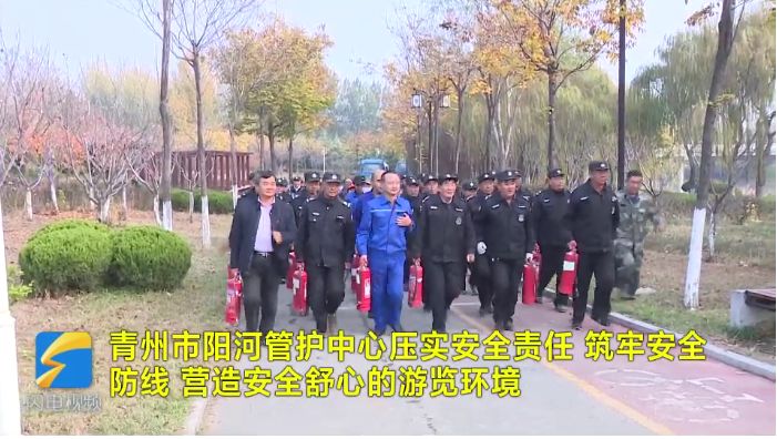 青州市阳河管护中心压实安全责任 筑牢安全防线