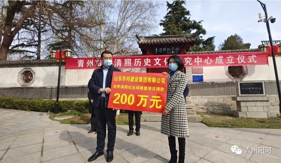 青州市李清照历史文化研究中心成立仪式在范公亭公园举行