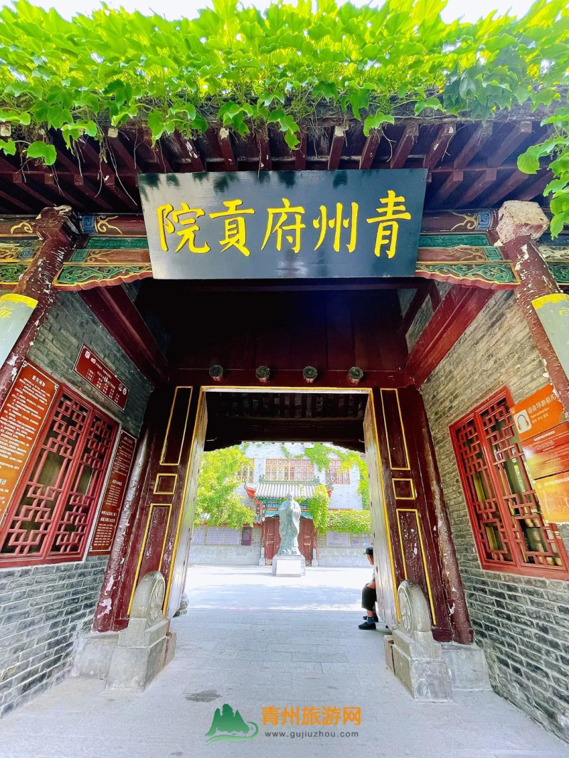 古城有约：青州府贡院