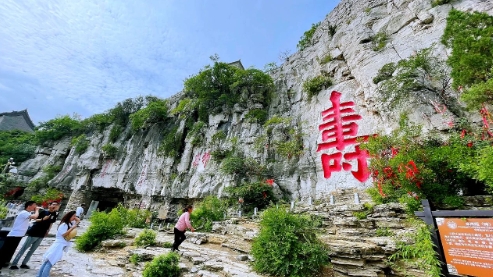 青州云门山、驼山暂停开放