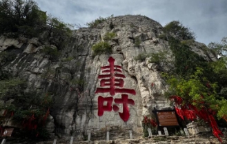 青州云门山景区、驼山景区临时关闭