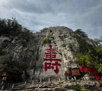 青州不夜城闭园公告