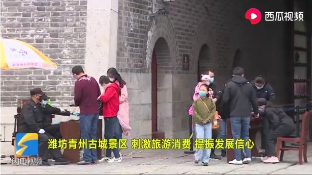 青州古城景区 刺激旅游消费 提振发展信心
