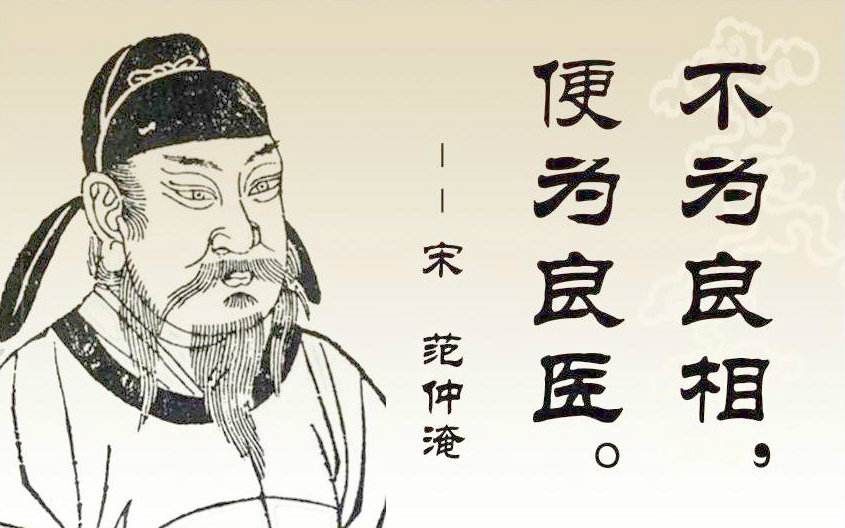 范仲淹知任青州