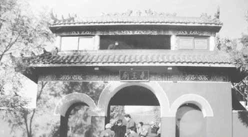 青州古迹：尧王庙