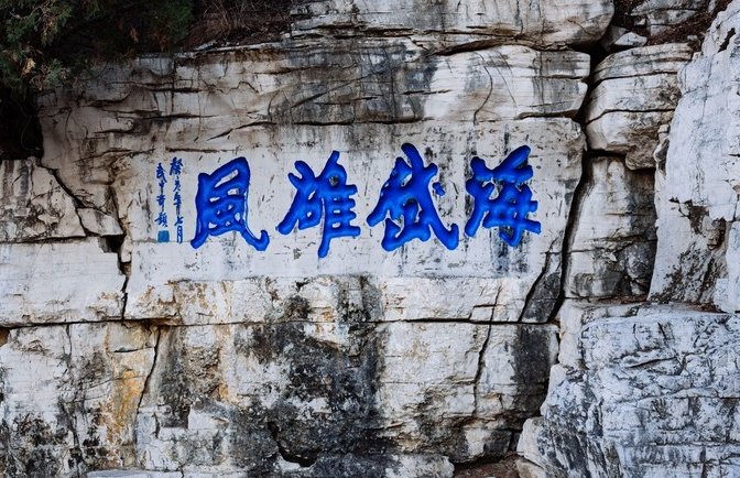 在青州城，最能体现海岱雄风的是这座山