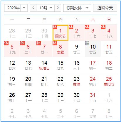 国庆假期高速公路免费通行时间发布