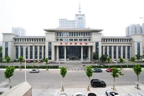 青州市图书馆元旦假期开放时间公告