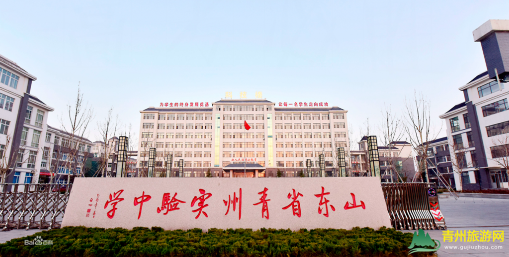 青州实验中学高建伟图片