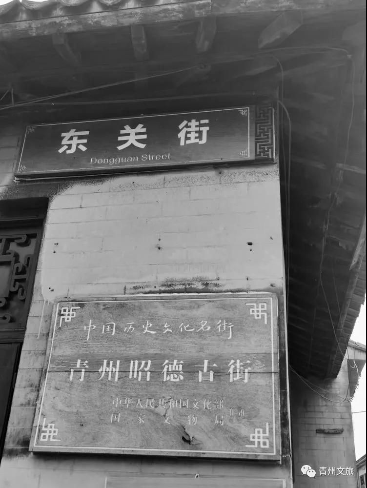 青州古街巷系列快板书之二——东关篇