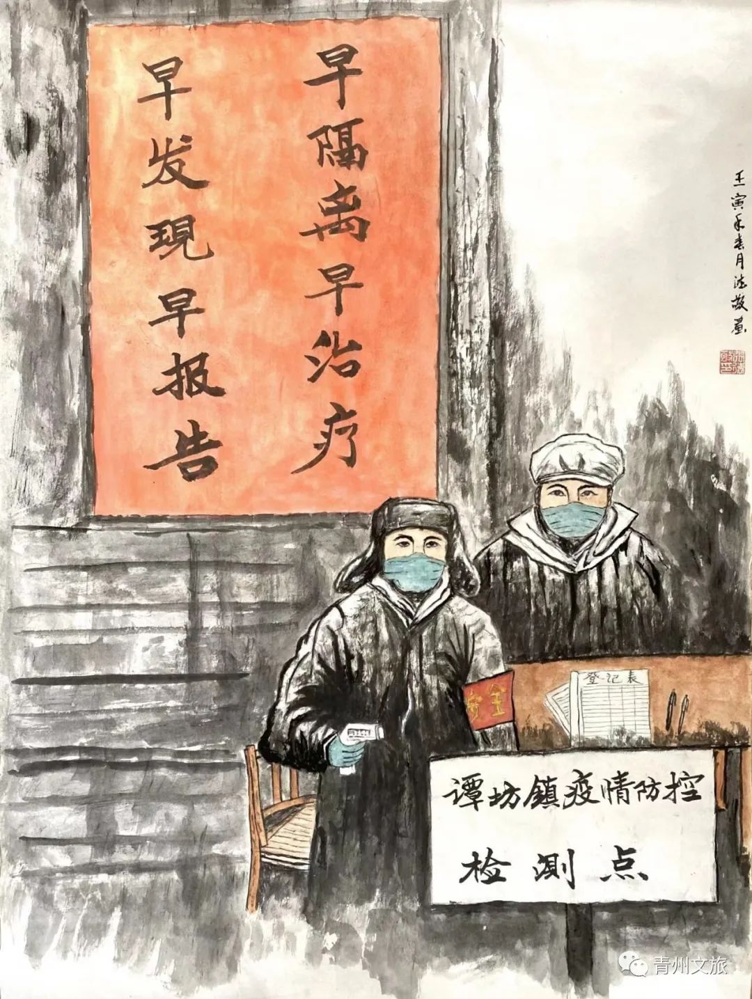 青州市抗疫作品展播——绘画作品
