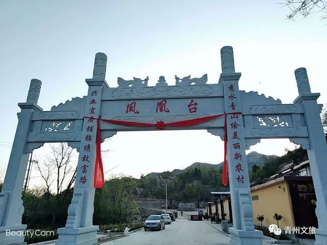 青州王府街道凤山村：聚力打造青州西南片区乡村旅游“新地标”