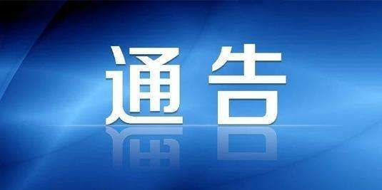 从3.9日起，青州这些景区关闭！