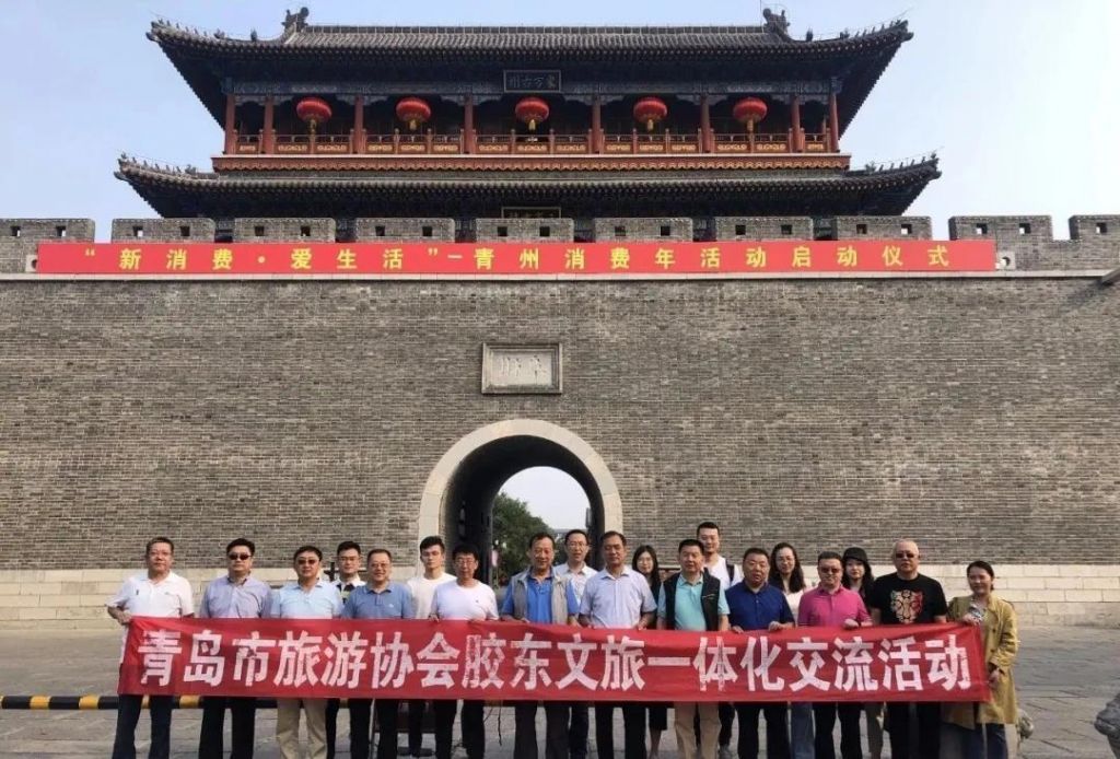 青潍两城市旅游协会对接交流胶东文旅一体化