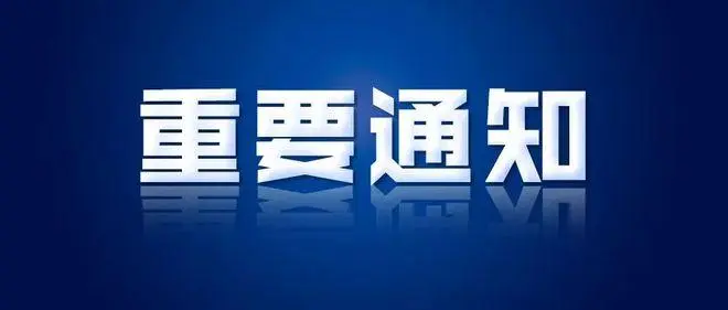 关于潍坊机场临时关闭的公告