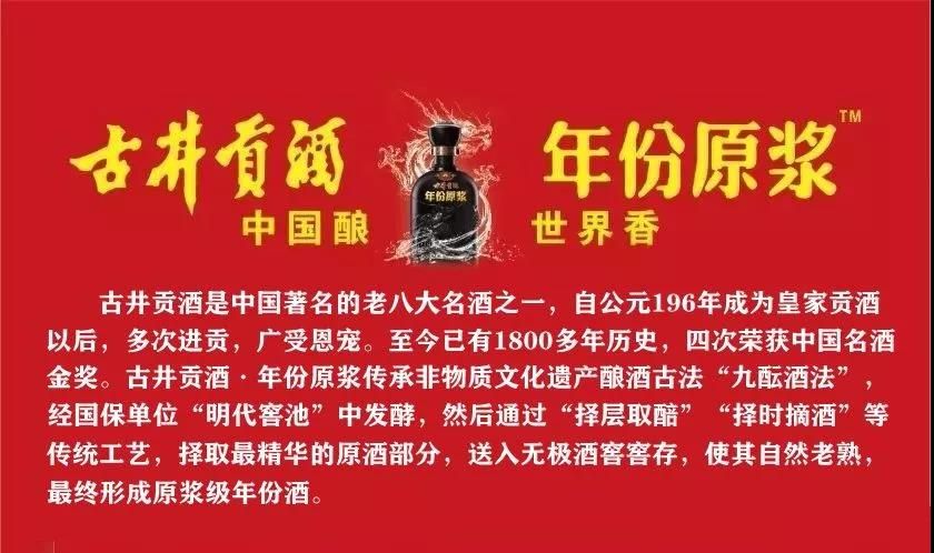 古井贡酒青州专卖