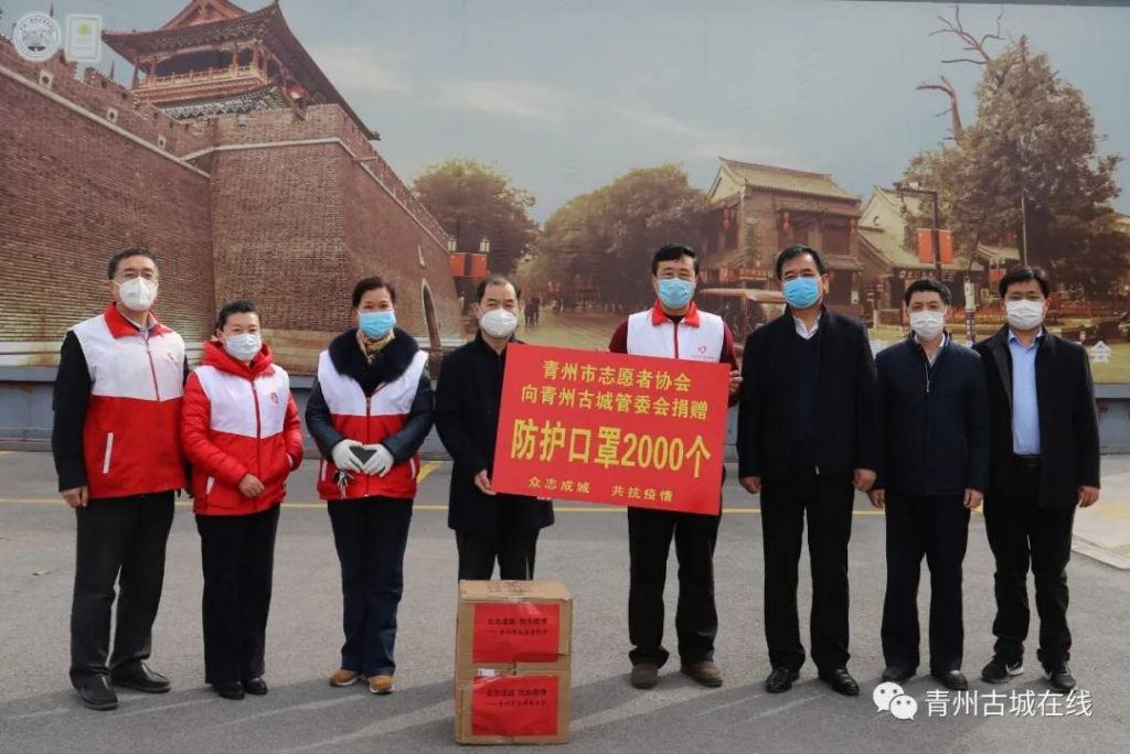 青州市志愿者协会捐赠防护口罩助力青州古城疫情防控工作