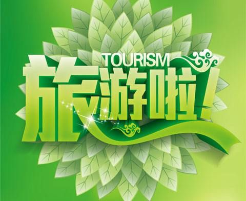 文化和旅游部发布《旅行社有序恢复经营疫情防控措施指南（第二版）》