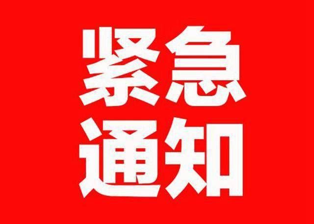 紧急通知：受台风“烟花”影响，青州多家景区临时关闭！