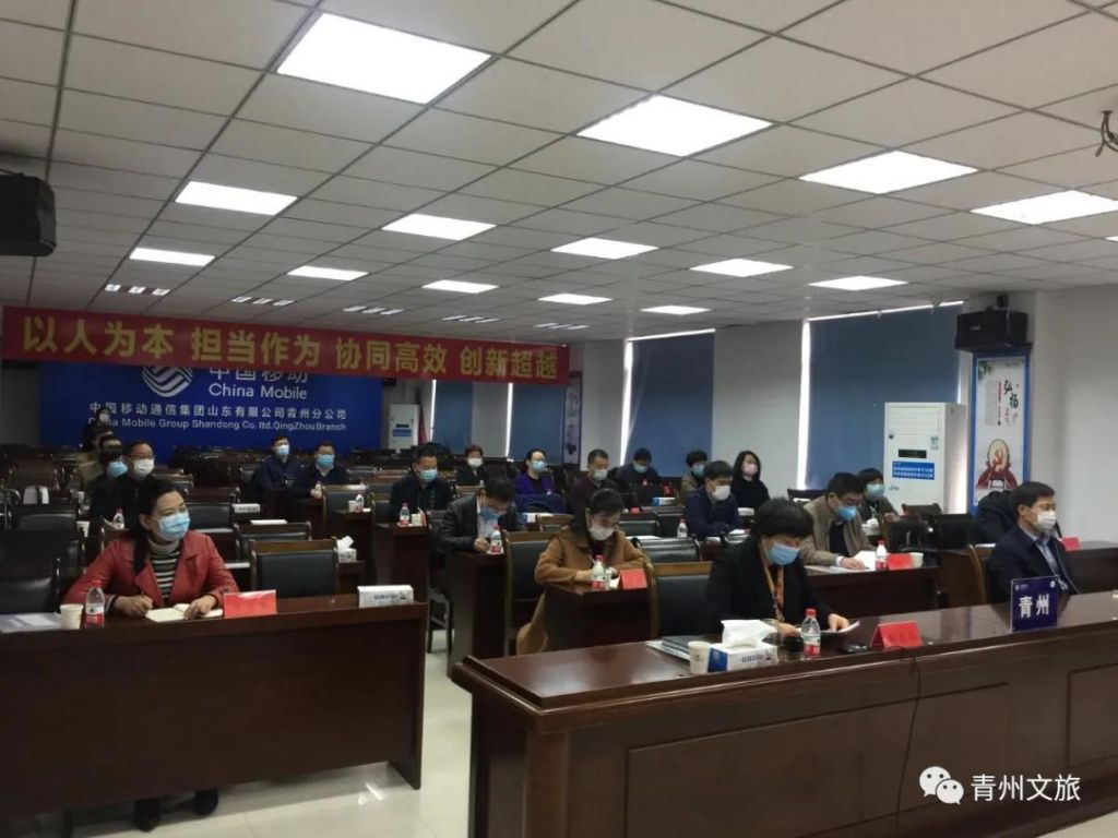 潍坊市文化旅游工作会议通报表扬青州市多项工作