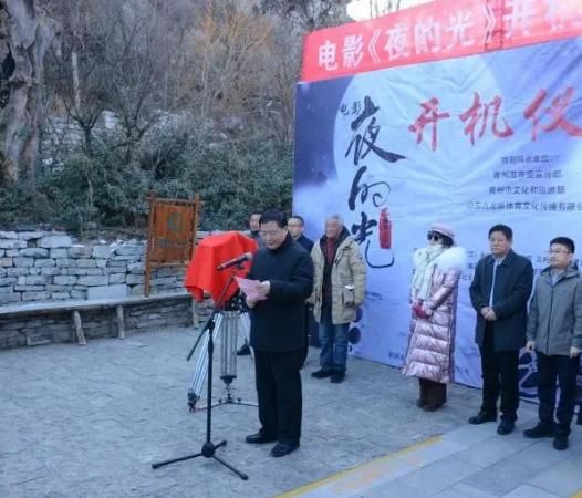 电影《夜的光》开机仪式在青州市井塘古村举行