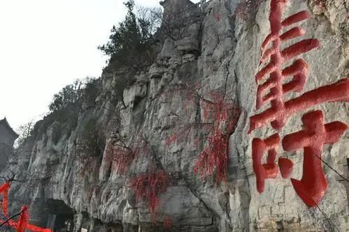 信美天下第一州·壮美天下第一寿【青州云门山风景区】