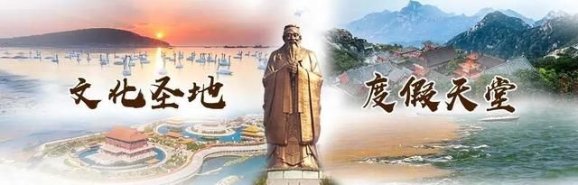 对话山东——“好客山东”文化和旅游产品线路推介会成功举办