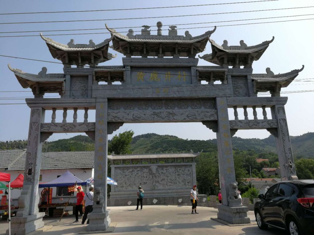 青州市黄鹿井村被列入第五批中国传统村落公示名单