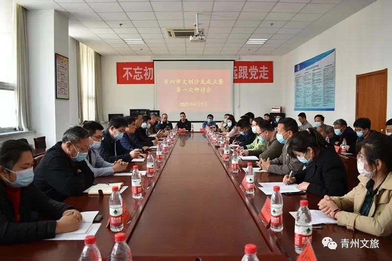 青州市文创沙龙成立暨第一次研讨会召开