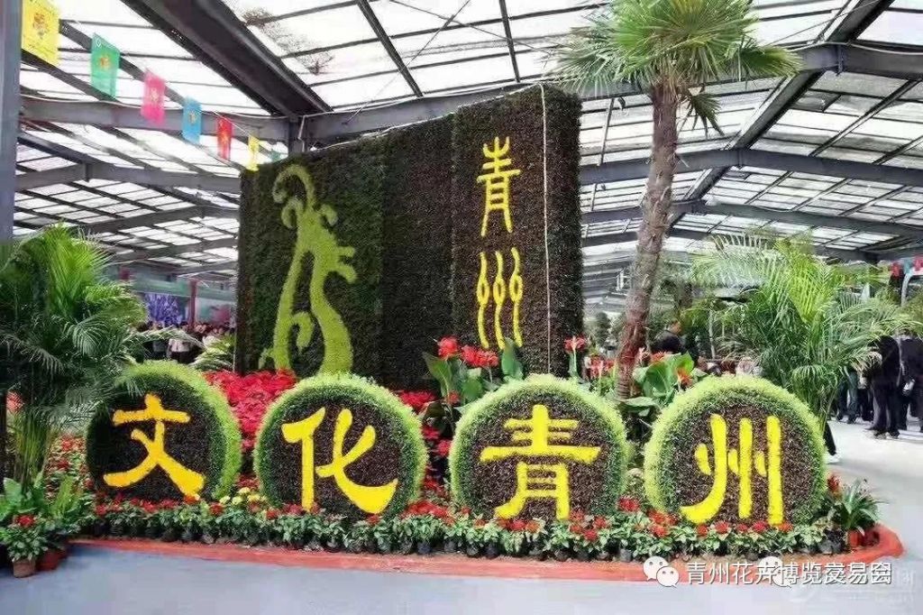 青州2020年花博会将于9月29日盛大开幕！