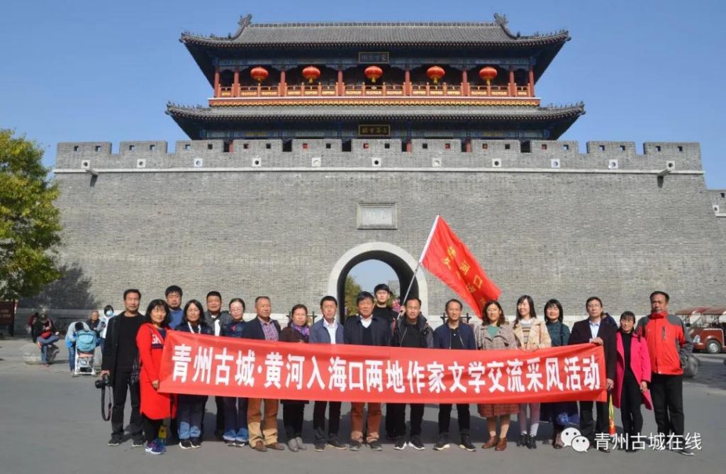 “青州古城.黄河入海口两地作家文学交流采风活动”走进青州古城