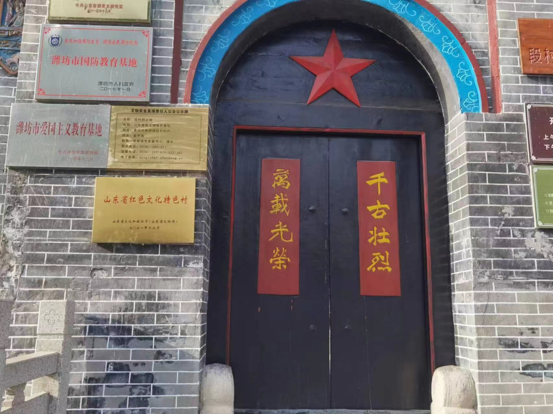 青州高柳镇北段村、东朱鹿村红色文化特色村挂牌