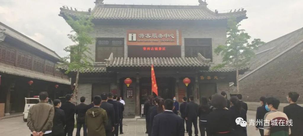 青州古城“不负韶华，我为古城献青春”青年先锋岗创建活动启动