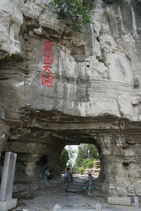 青州云门山、青州博物馆、昭德古街图片