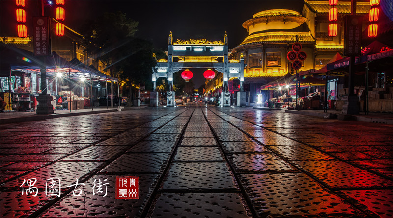 青州古城夜景