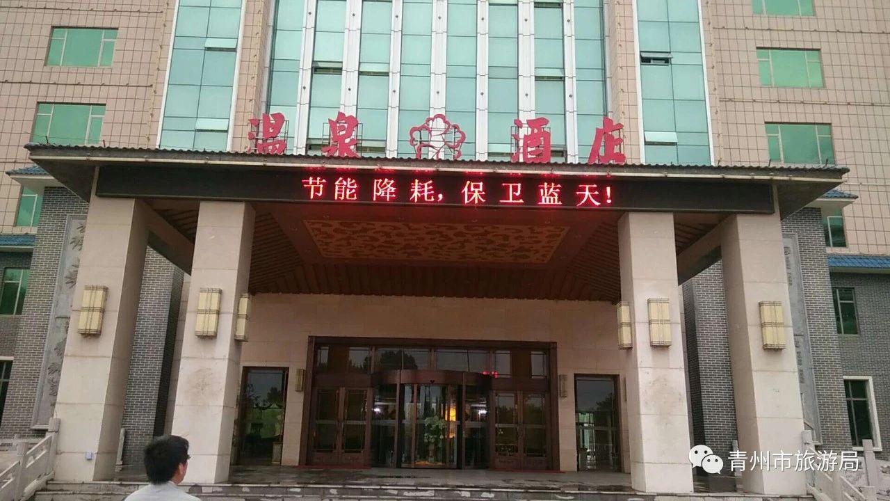 青州市旅游局