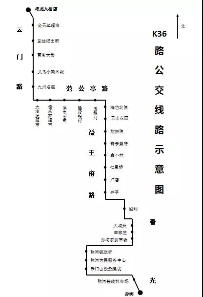 青州公交