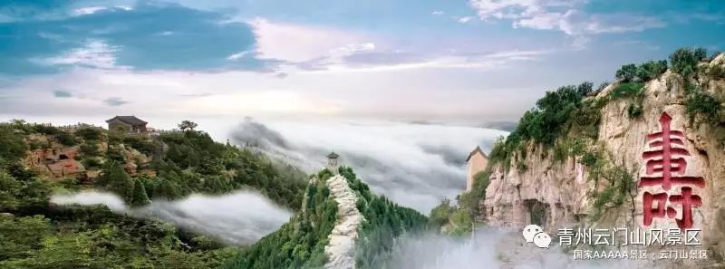 青州云门山 青州云门山