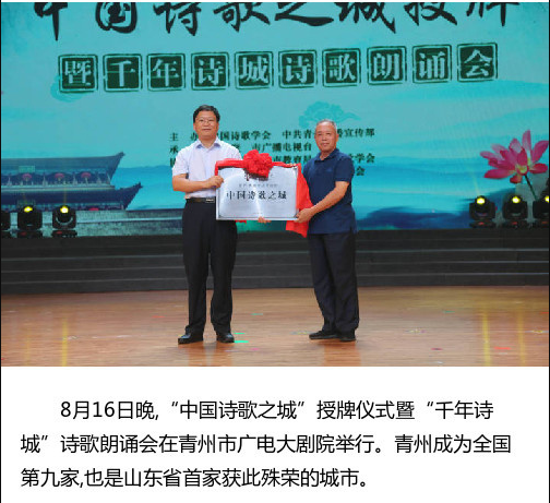 青州旅游网